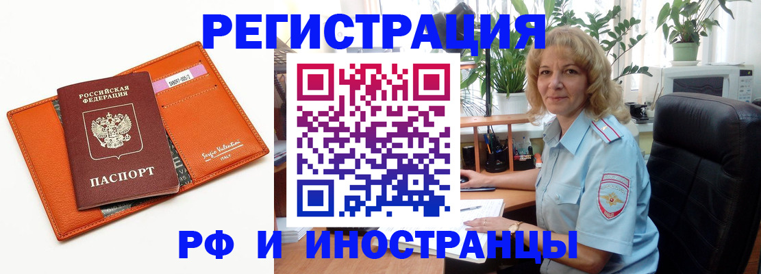 временная регистрация для школы в Сыктывкаре