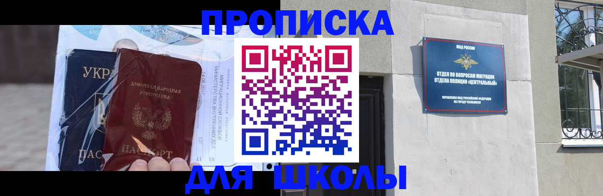 прописка иностранных граждан в Сыктывкаре