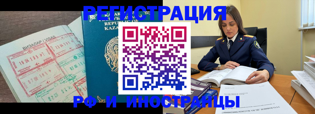 временная регистрация для всех в Сыктывкаре